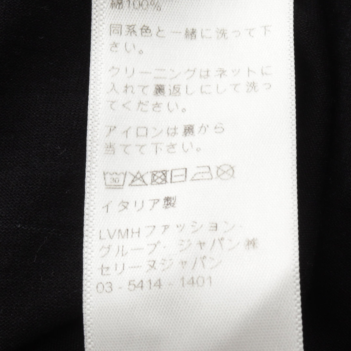 ルーズ ジャージ ロゴプリント 半袖Tシャツ コットン ブラック セリーヌ