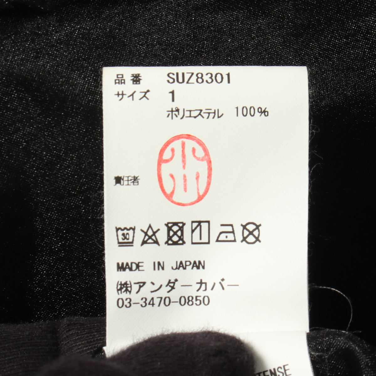 シースルー バックプリント フード付き ジャケット ブラック スーアンダーカバー