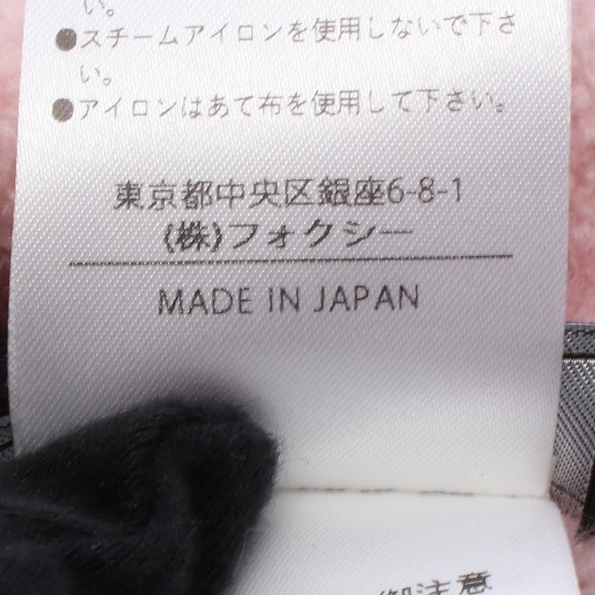 フラッフィー カーディガン カシミヤ シルク ピンク フォクシー トップス FOXEY