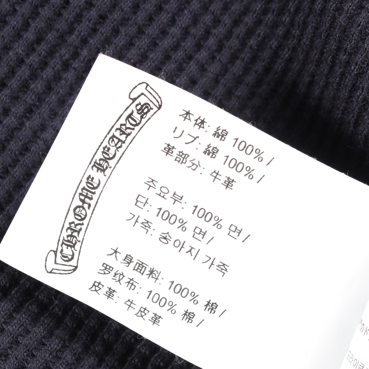 Y NOT クロスパッチ ヘンリーネック サーマル 長袖Tシャツ コットン ネイビー クロムハーツ