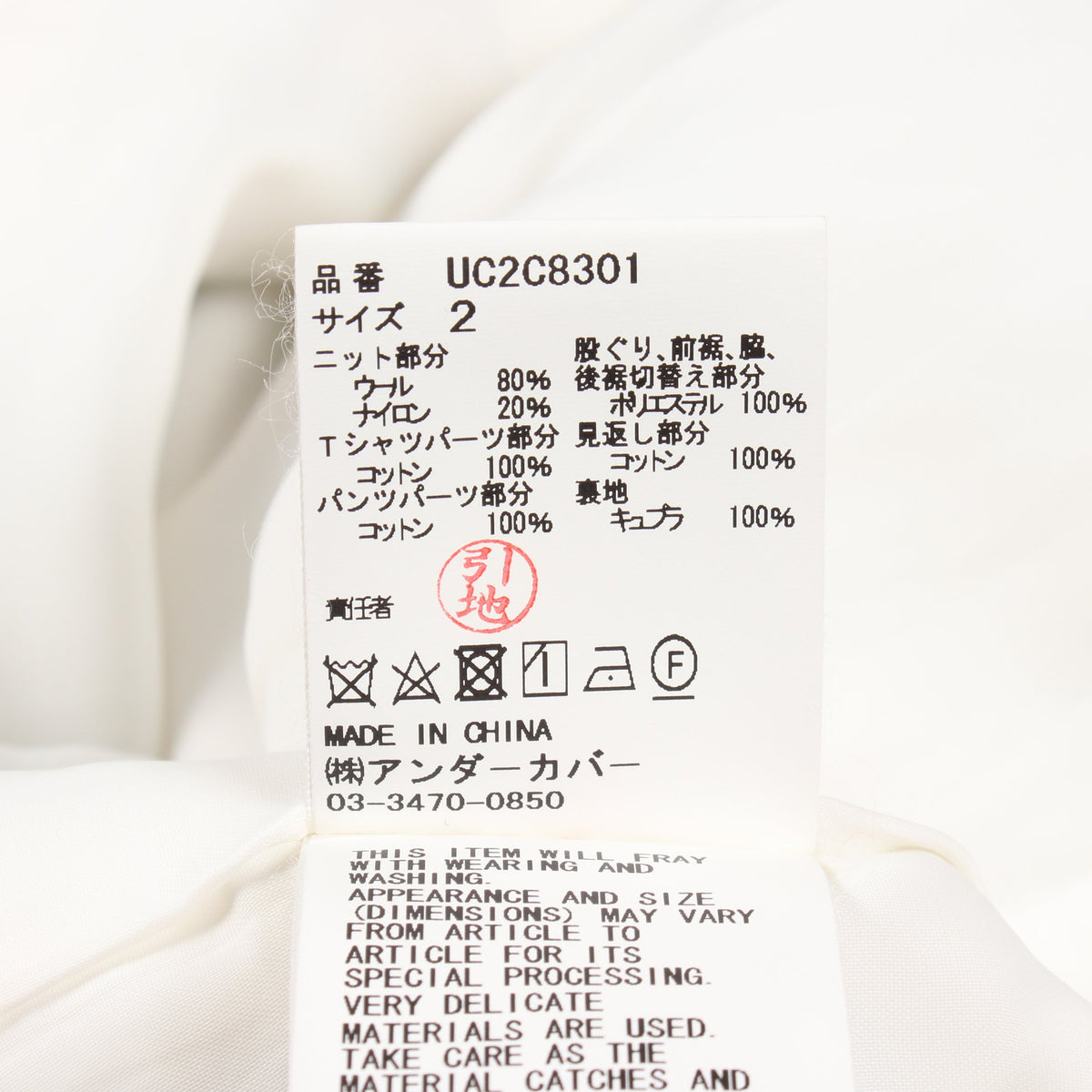 レイヤード 切替 ロングコート ウール コットン ナイロン ネイビー ベージュ アンダーカバー