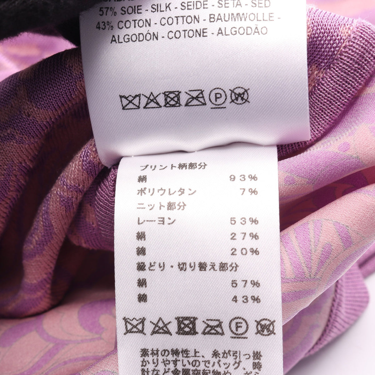 ツイルレーヌ 切替 半袖 ニット シルク ライトパープル エルメス