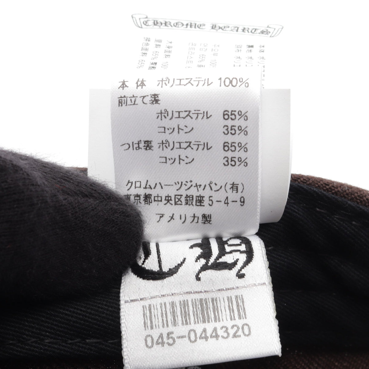 6パネル CH キャップ コットン ダークブラウン オレンジ クロムハーツ