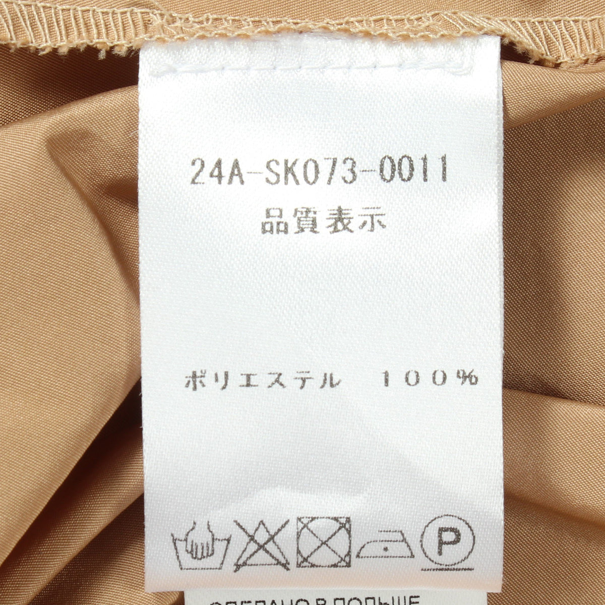 フレア スカート ベージュ パトゥ