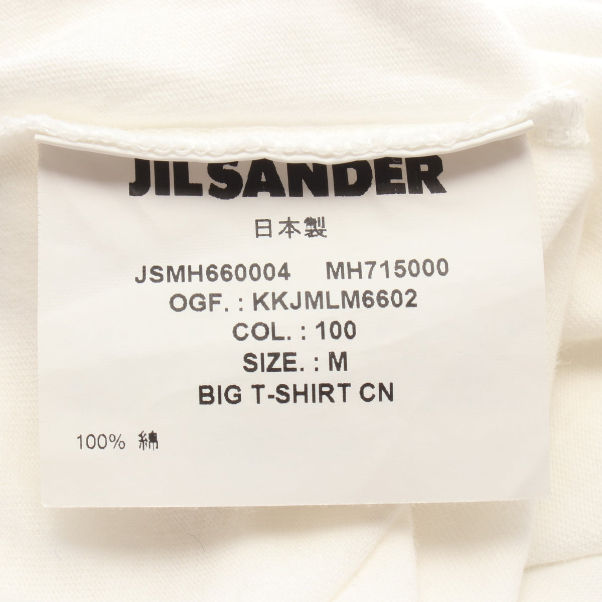 プリント 半袖Tシャツ コットン ホワイト ジルサンダー