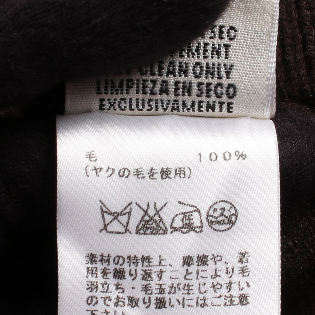 ニットワンピース ヤクウール ダークブラウン エルメス