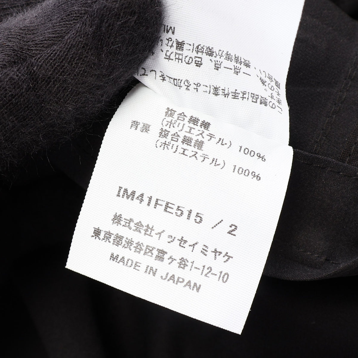 ロング ジレ ブラック イッセイミヤケ