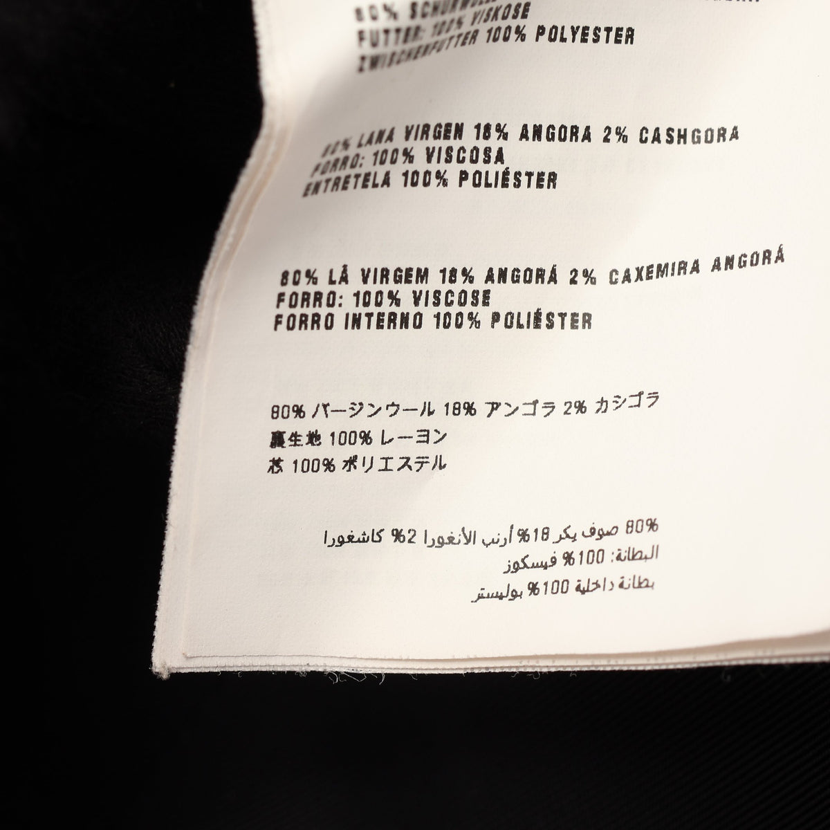 ロングコート ウール アンゴラ ブラック ミュウミュウ
