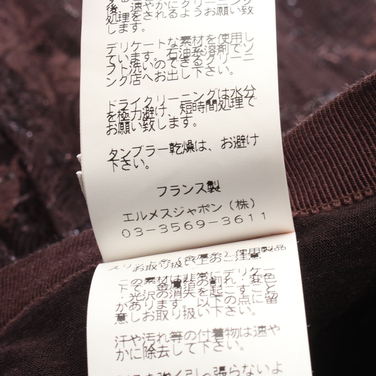 レース スカート ナイロン タクテル ブラウン エルメス
