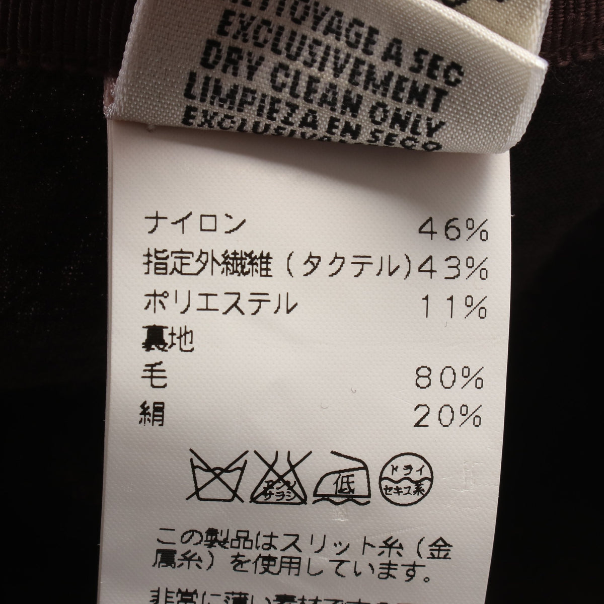レース スカート ナイロン タクテル ブラウン エルメス