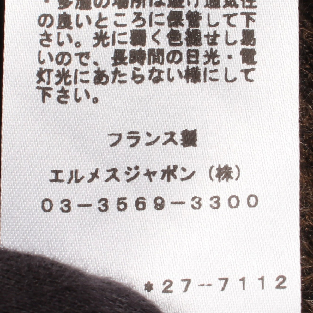 ジップアップ クロップド ブルゾン カシミヤ モヘヤ カーキグリーン マルチカラー エルメス