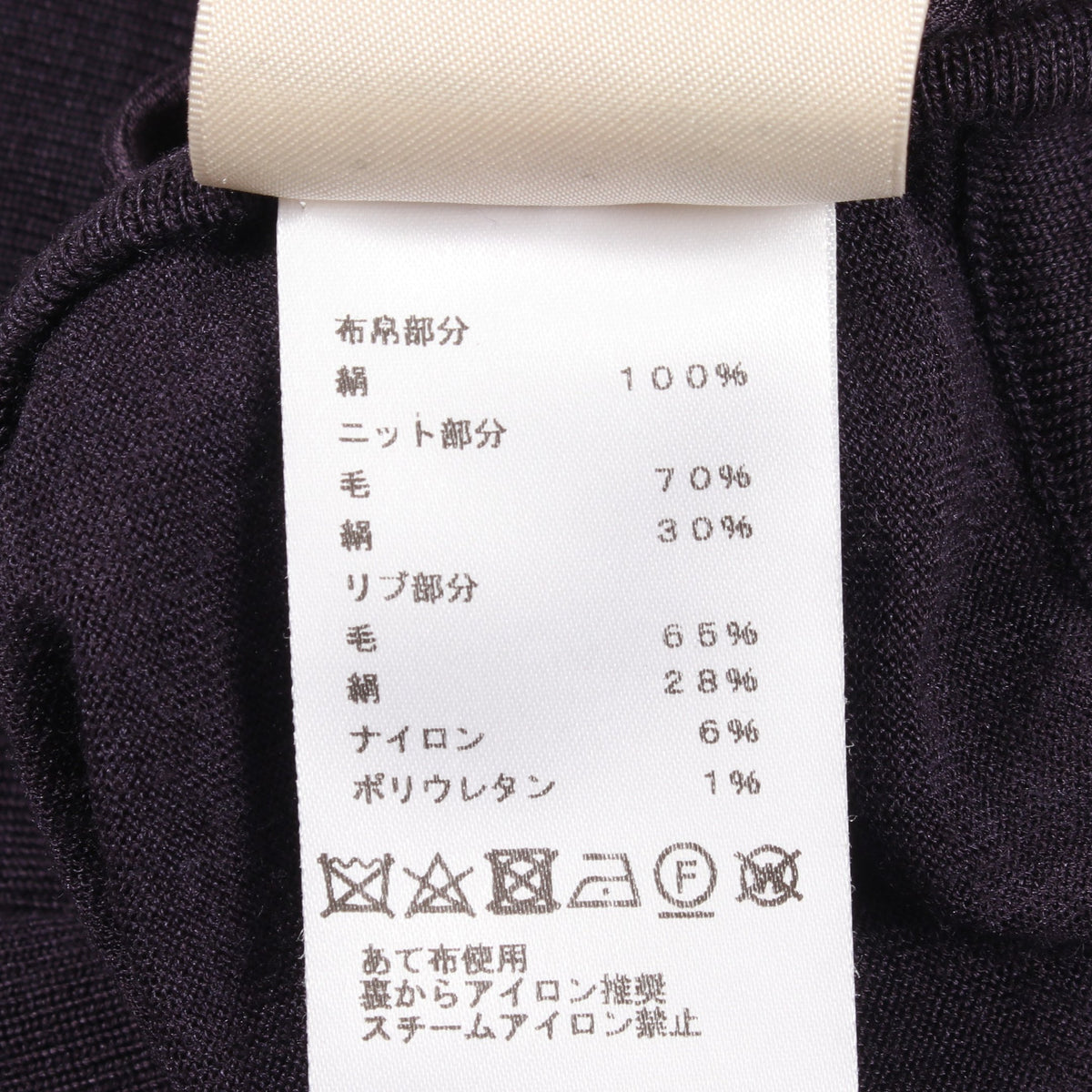 ツイルレーヌ En Desordre Finesse スカーフ切替 半袖 ニット シルク ウール ダークパープル エルメス