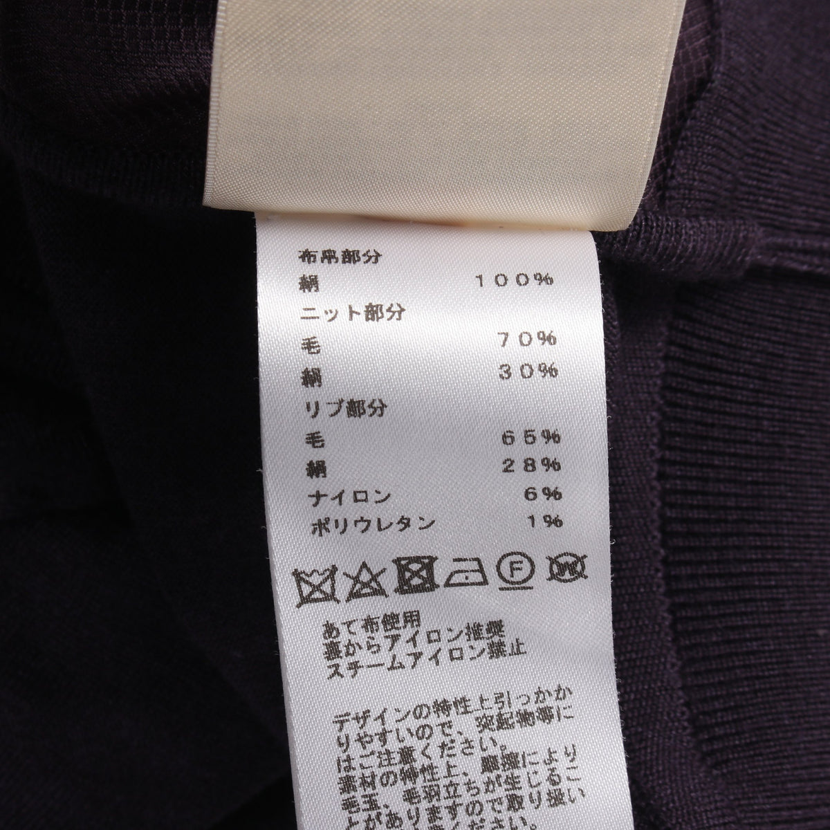 ツイルレーヌ En Desordre Finesse スカーフ切替 半袖 ニット シルク ウール ダークパープル エルメス