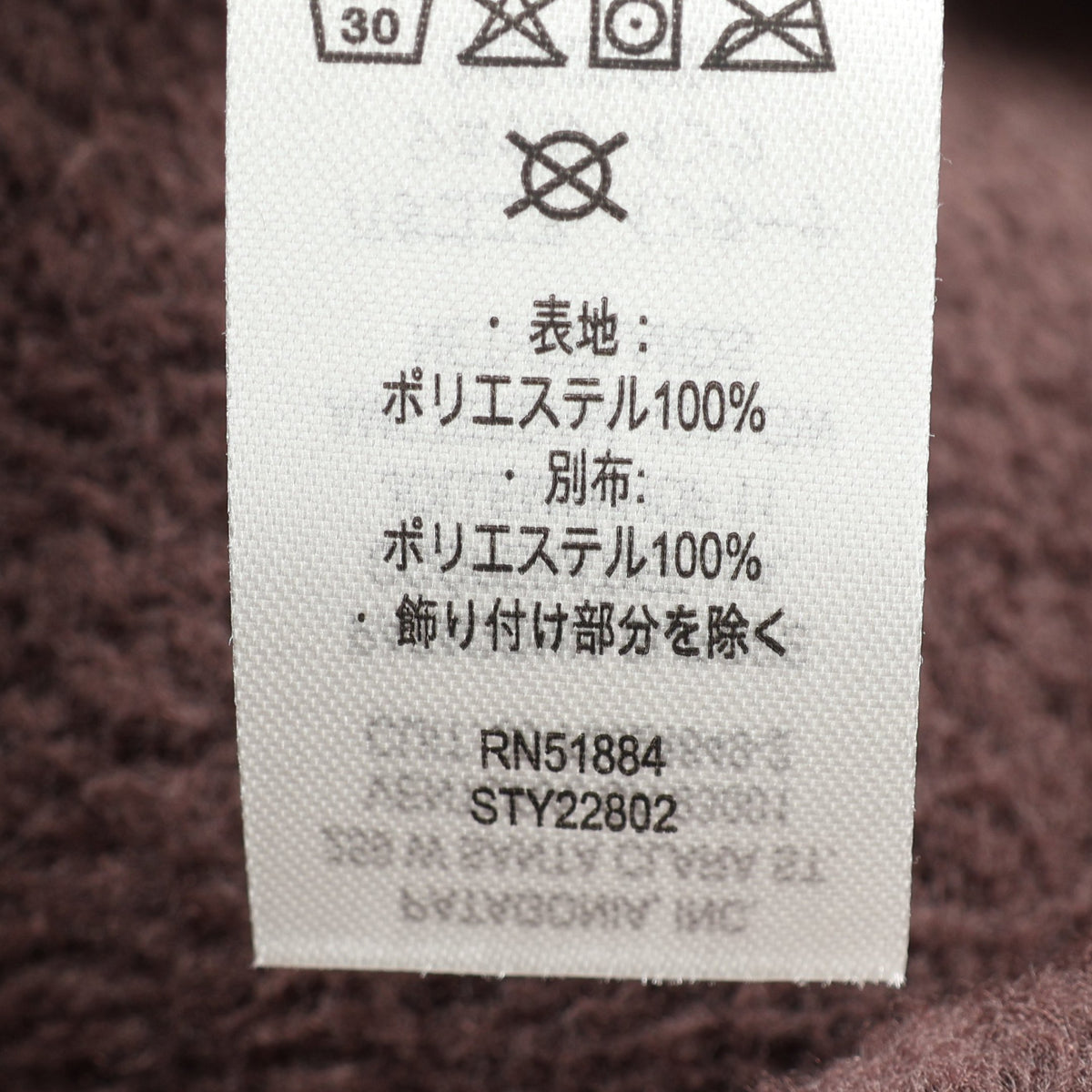 RETRO PILE JACKET フリース ジャケット ダークブラウン パタゴニア