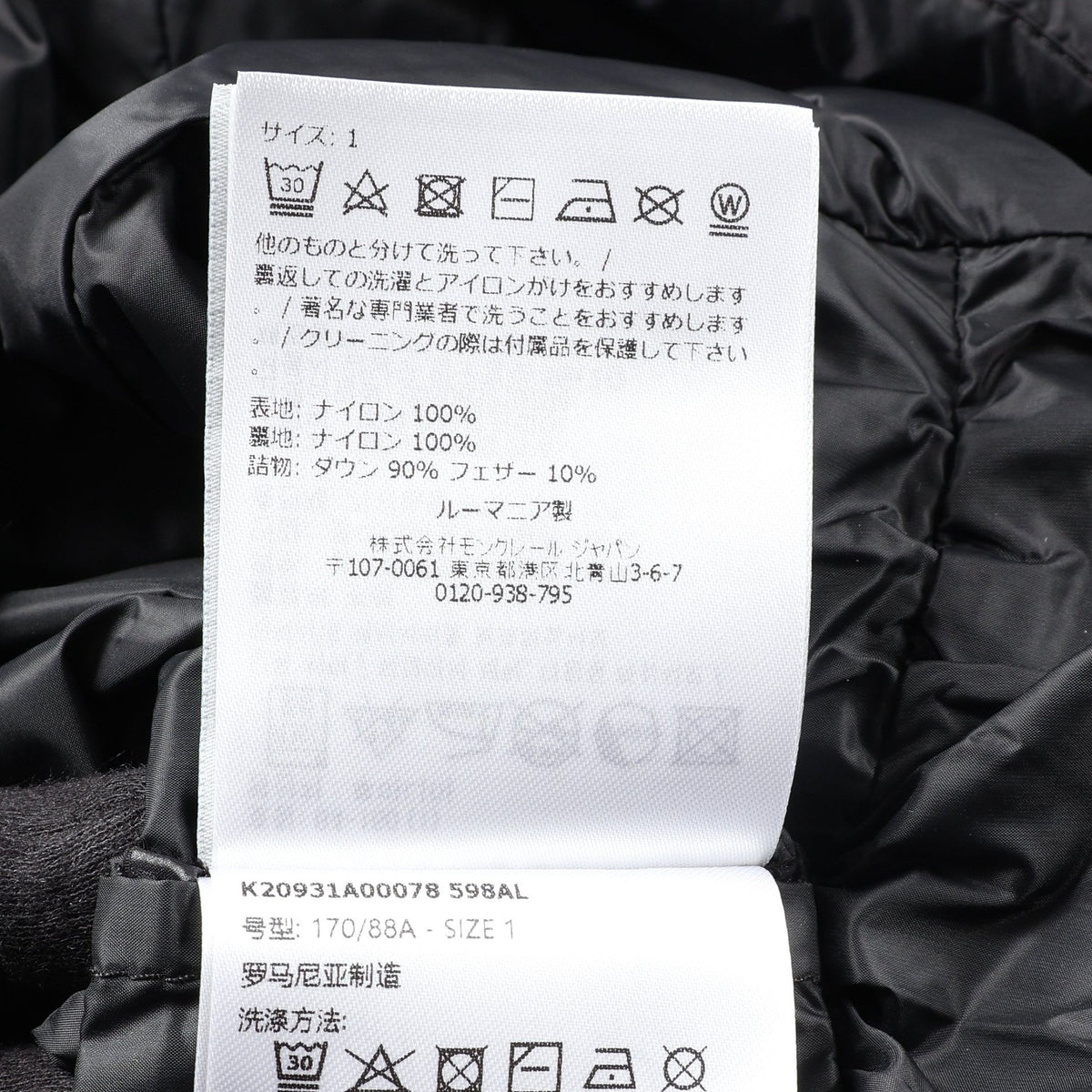 VERRERIE ダウンジャケット ナイロン ブラック モンクレール