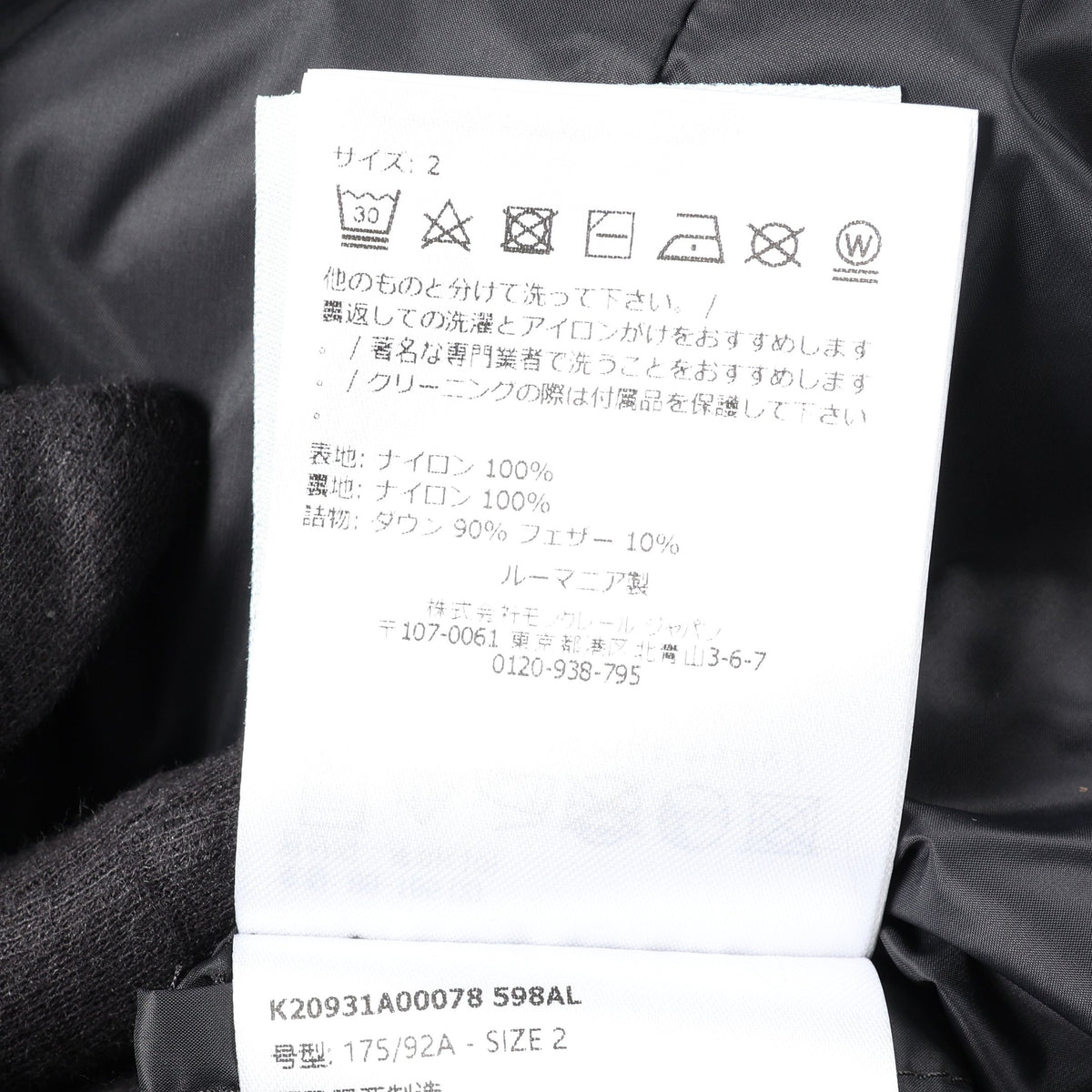 VERRERIE ダウンジャケット ナイロン ブラック モンクレール