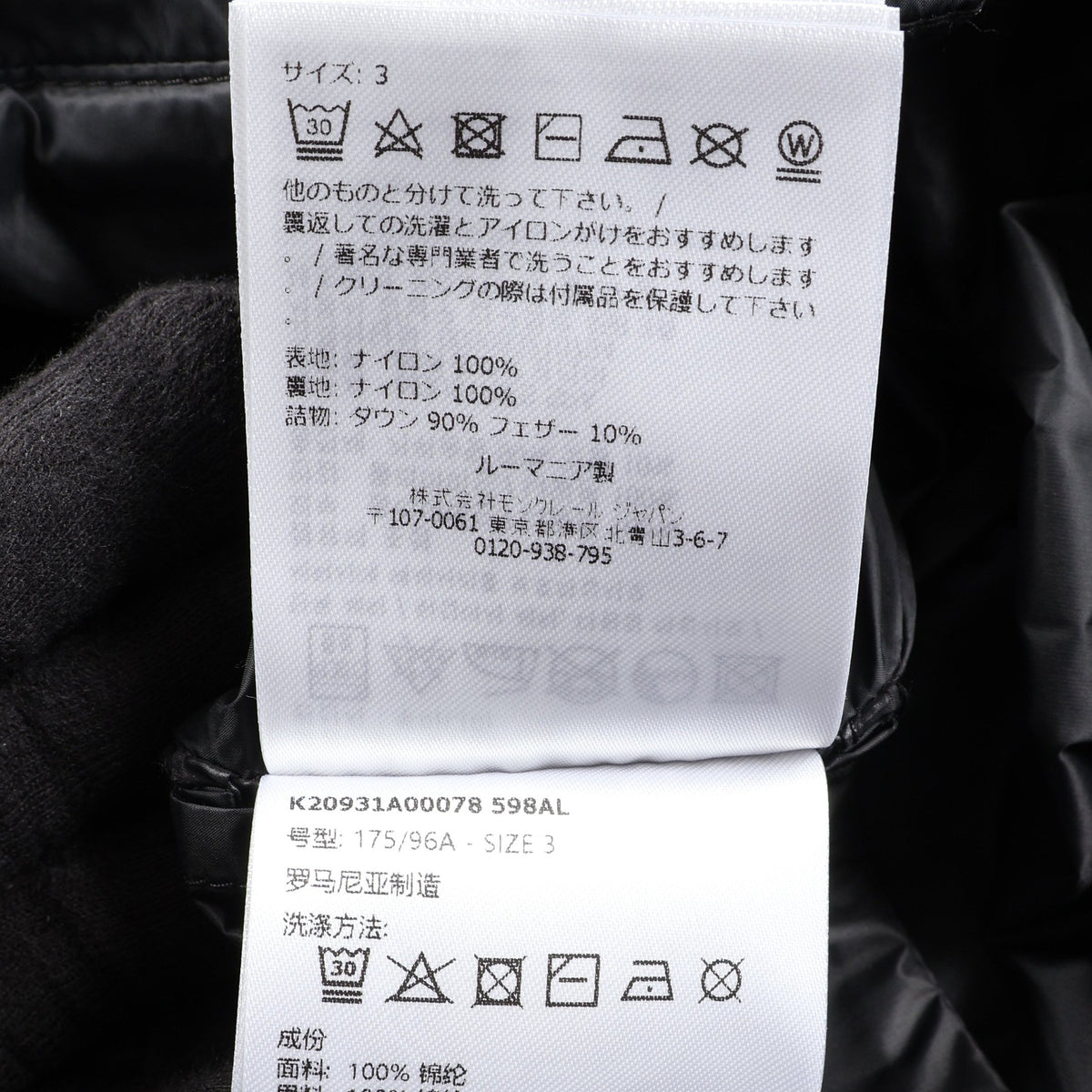 VERRERIE ダウンジャケット ナイロン ブラック モンクレール