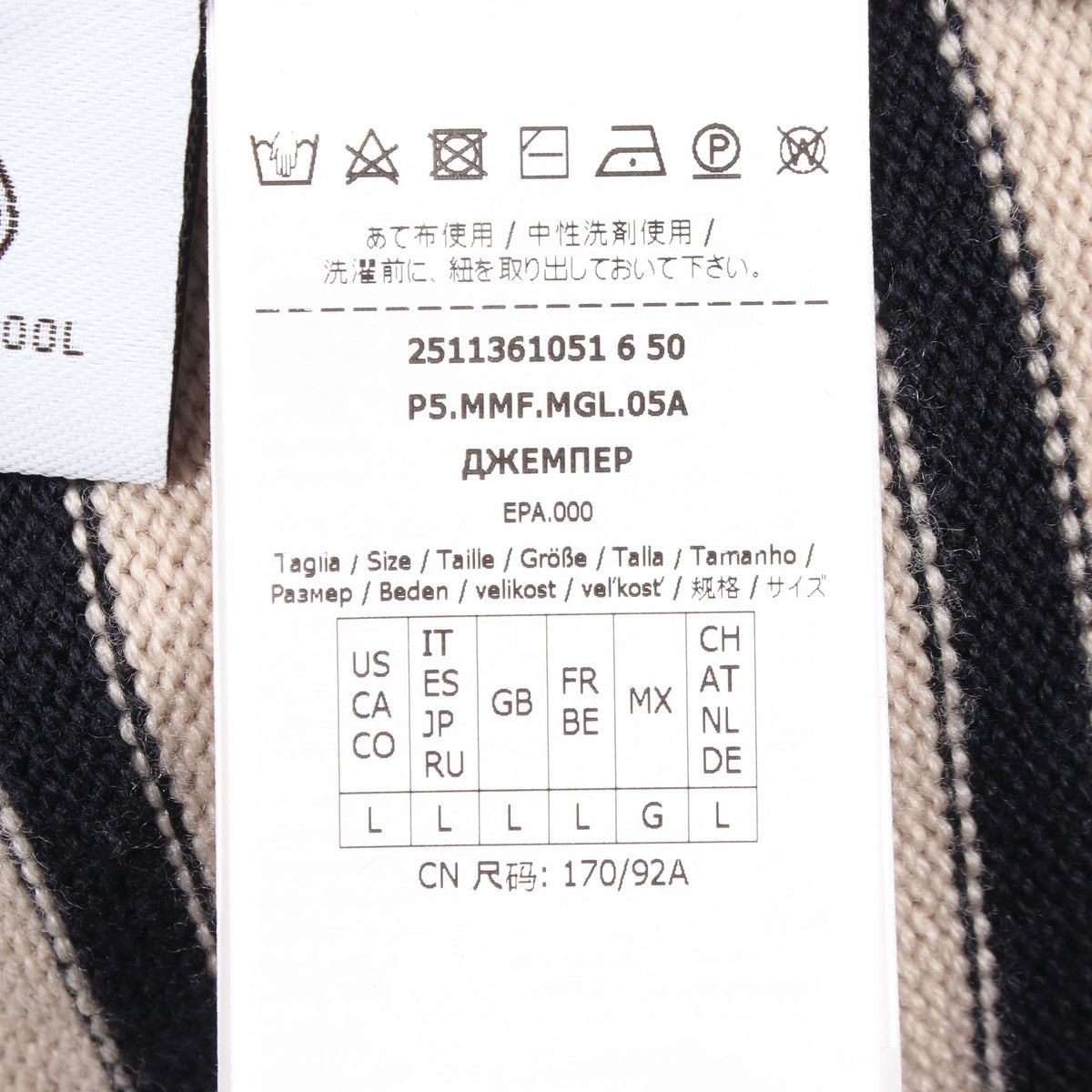 ボーダー クロップド ニット ウール ベージュ ブラック マックスマーラ トップス Max Mara