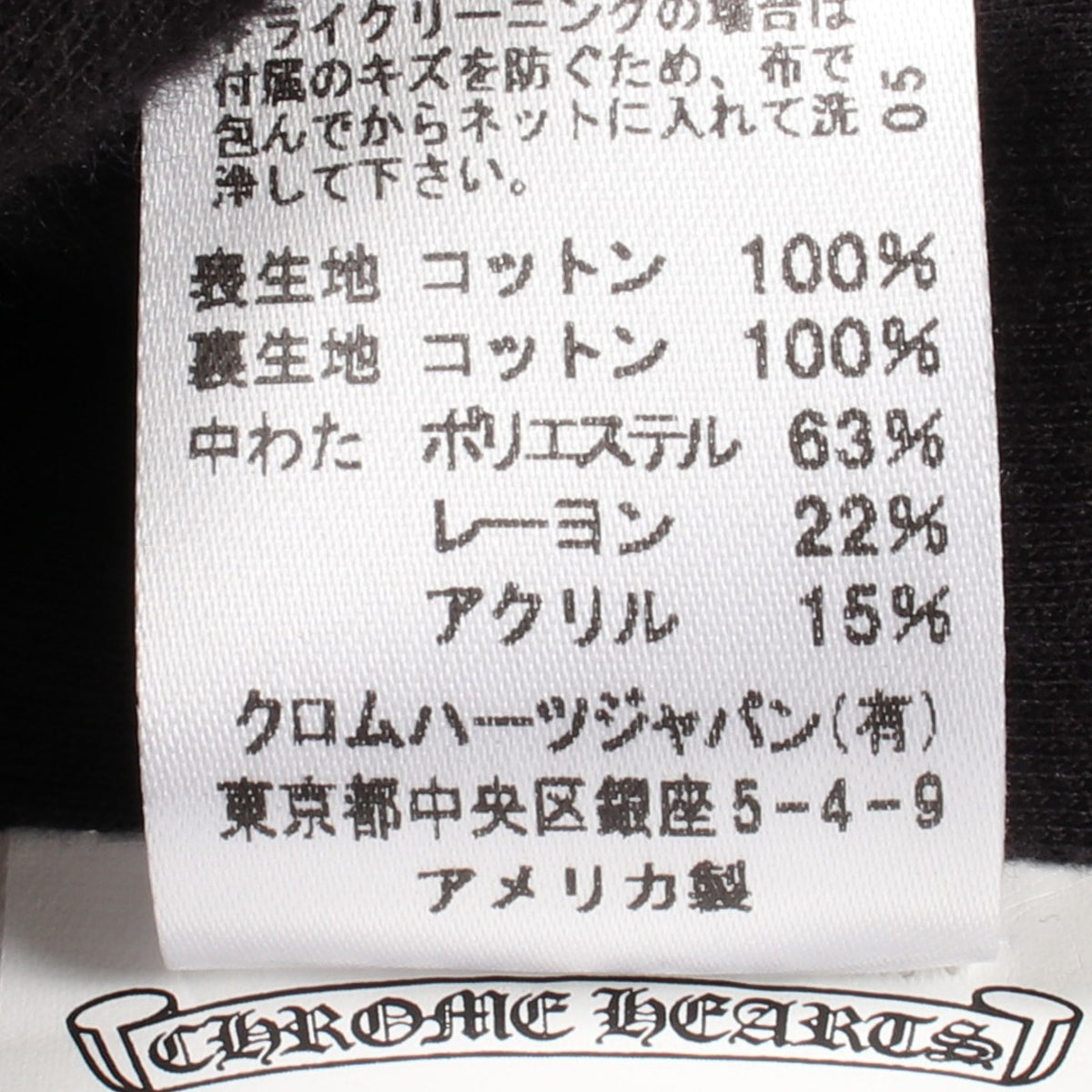 キルティング フード付き ベスト コットン ブラック クロムハーツ