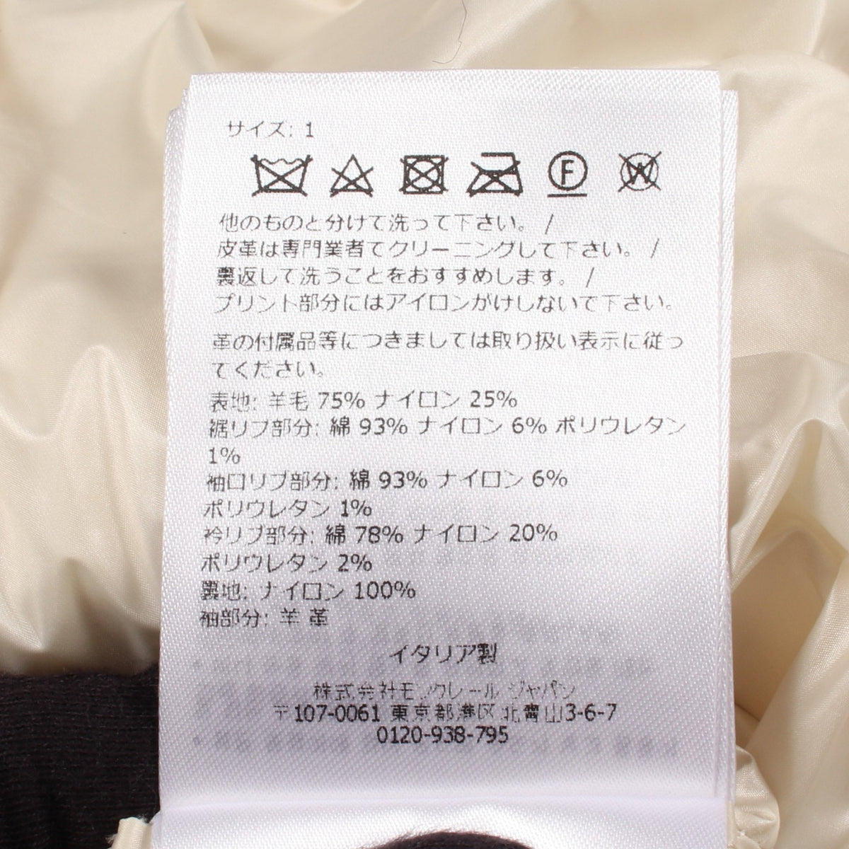 GENIUS 7 FRAGMENT HIROSHI FUJIWARA LOKI 切替 スタジャン ウール ラムスキン オフホワイト モンクレール