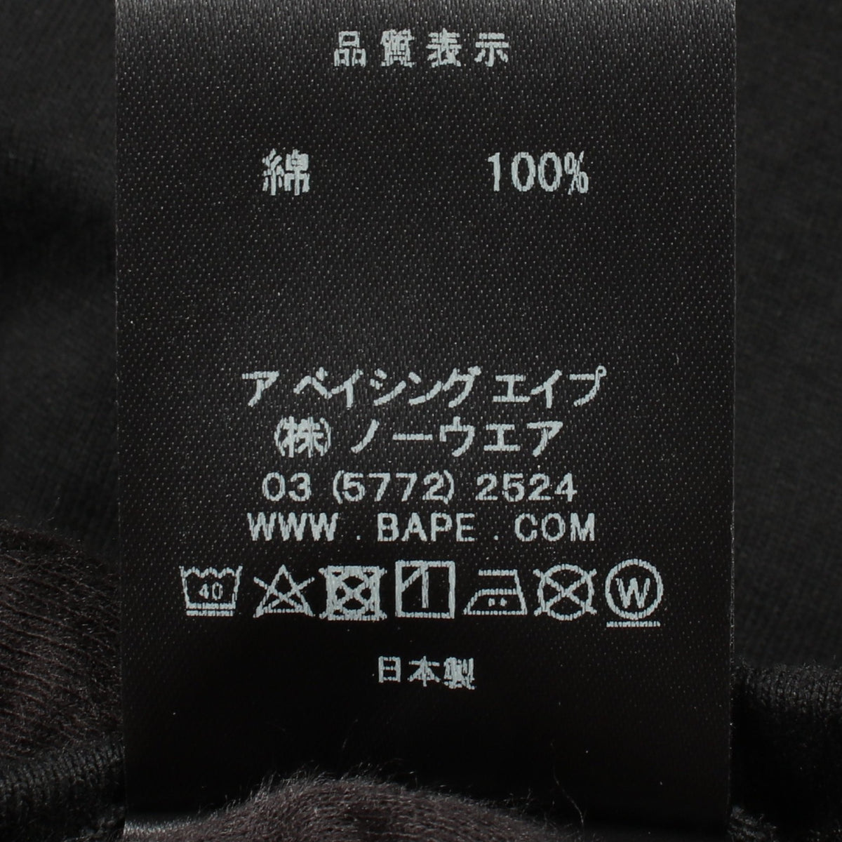 A BATHING APE × mastermind 半袖Tシャツ コットン ブラック アベイシングエイプベイプ