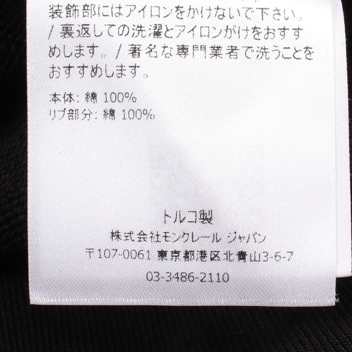 アームロゴ スウェットシャツ コットン ブラック モンクレール