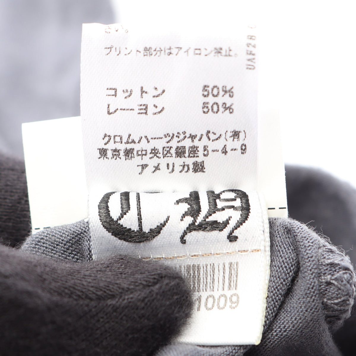 ホースシュー バックロゴ 半袖Tシャツ コットン レーヨン グレー クロムハーツ