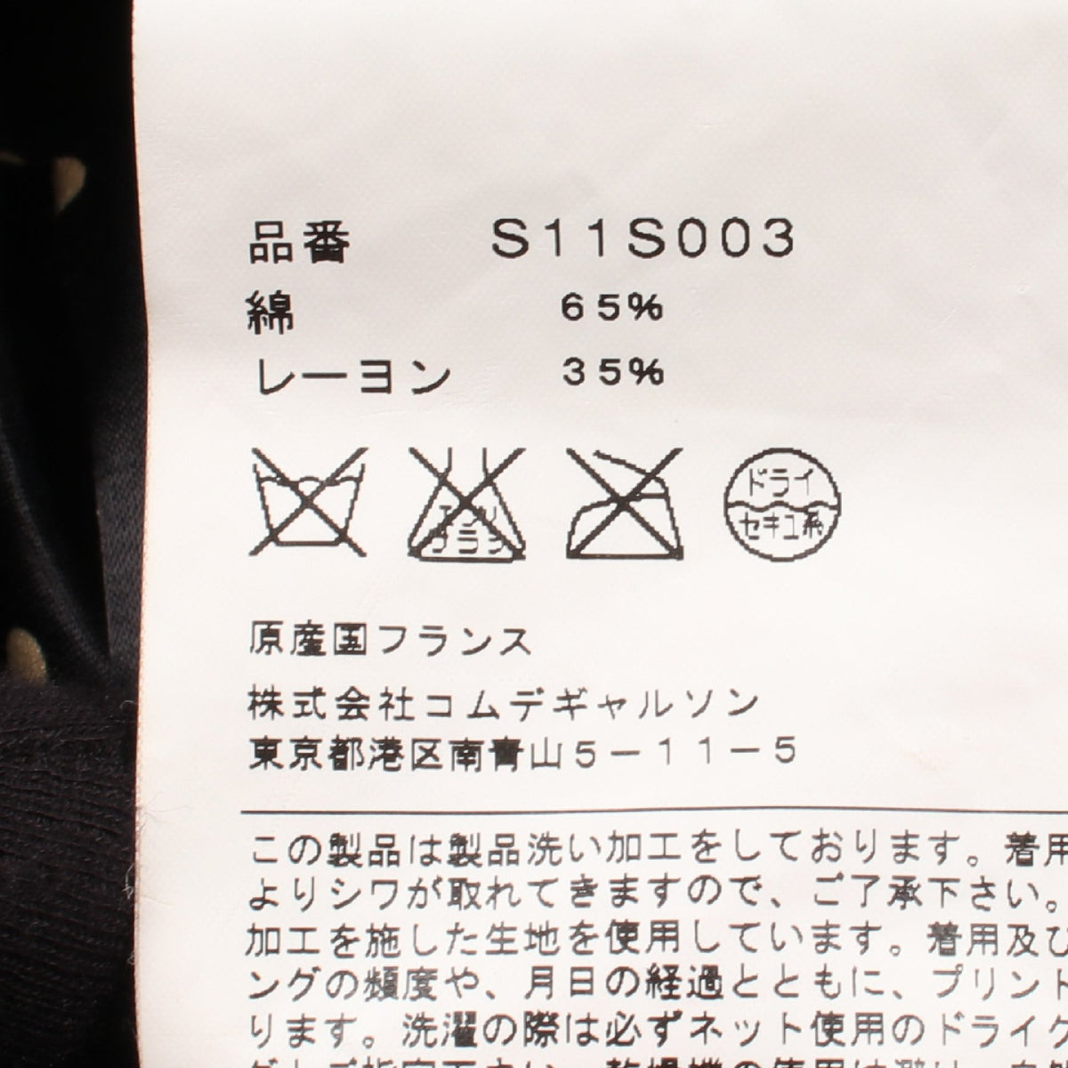 ドット サテンプリーツ スカート コットン レーヨン ブラック オフホワイト コムデギャルソンコムデギャルソン