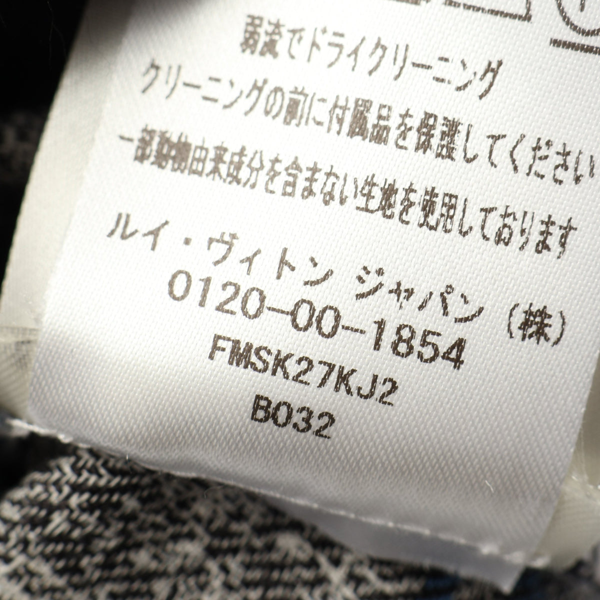 モノグラムジャカード デニムスカート ラップスカート コットン ブルー ルイヴィトン