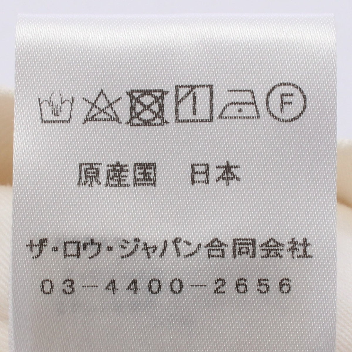 デニムパンツ リネン ホワイト ザロウ ボトムス THE ROW