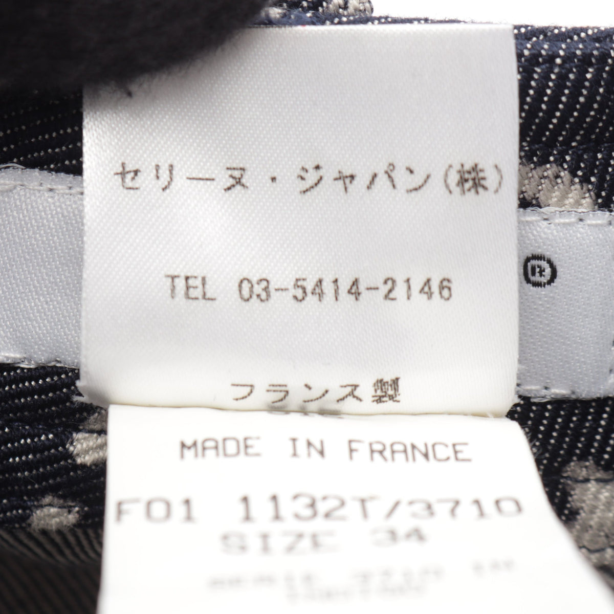 Cマカダム柄 デニムパンツ コットン インディゴブルー セリーヌ