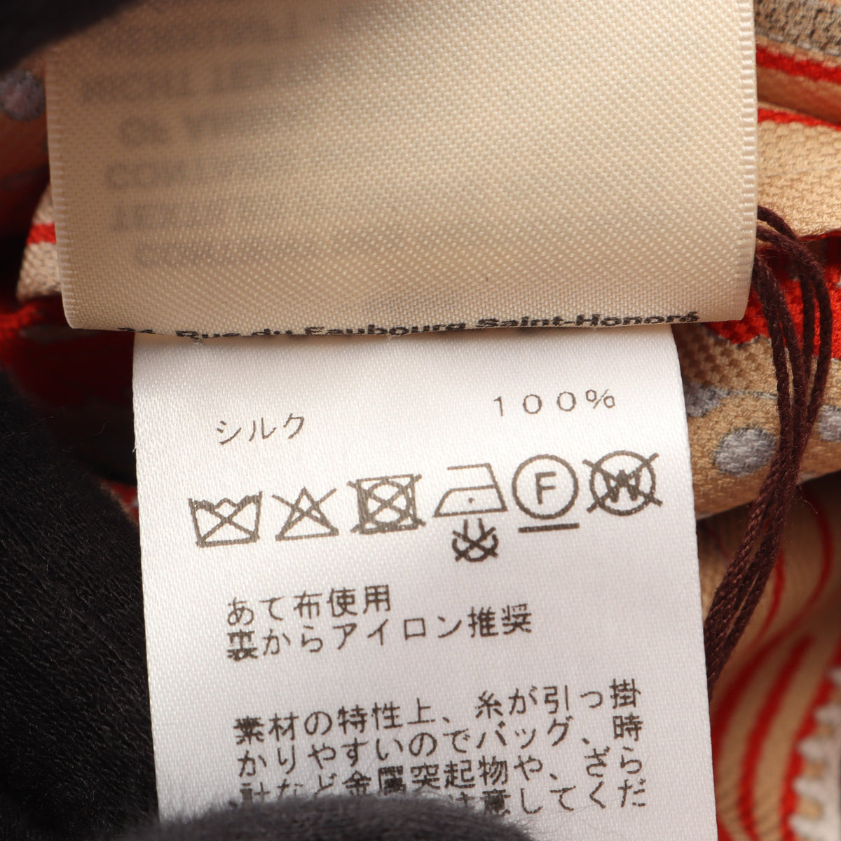 Aux Champs en Fleurs RayeH ドローストリング シャツ シルク ベージュ レッド ブラック エルメス