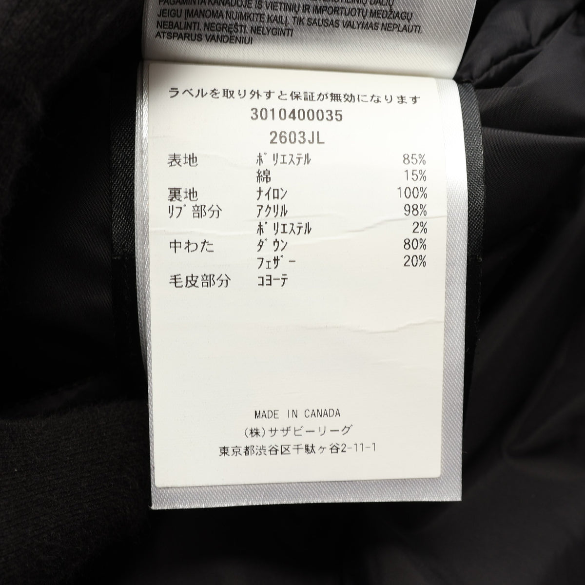 BRONTE PARKA ブロンテパーカ フード付き ダウンコート ブラック カナダグース