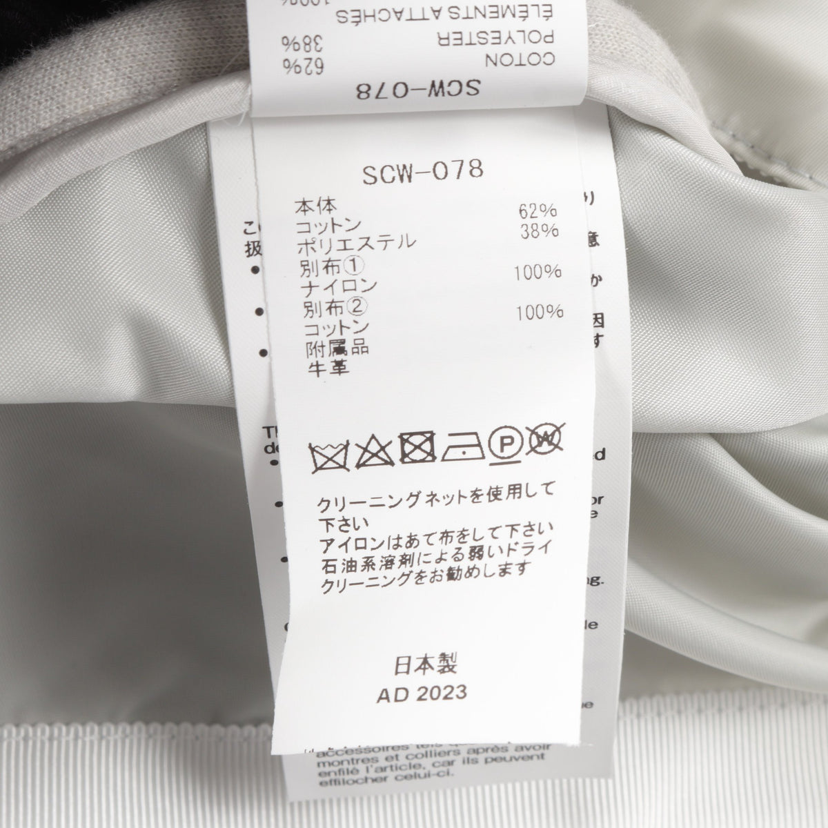 Sponge Sweat Nylon Twill Dress ドッキング ワンピース ナイロン コットン グレー サカイ