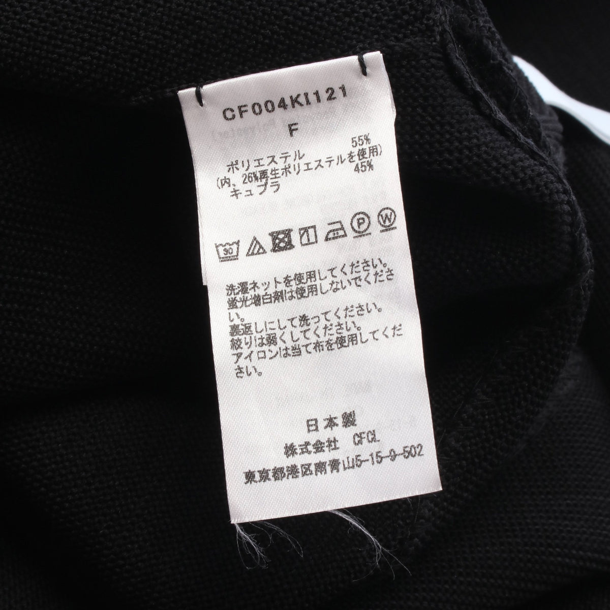 Garter Mock Neck Apron ノースリーブ ニット キュプラ ブラック シーエフシーエル