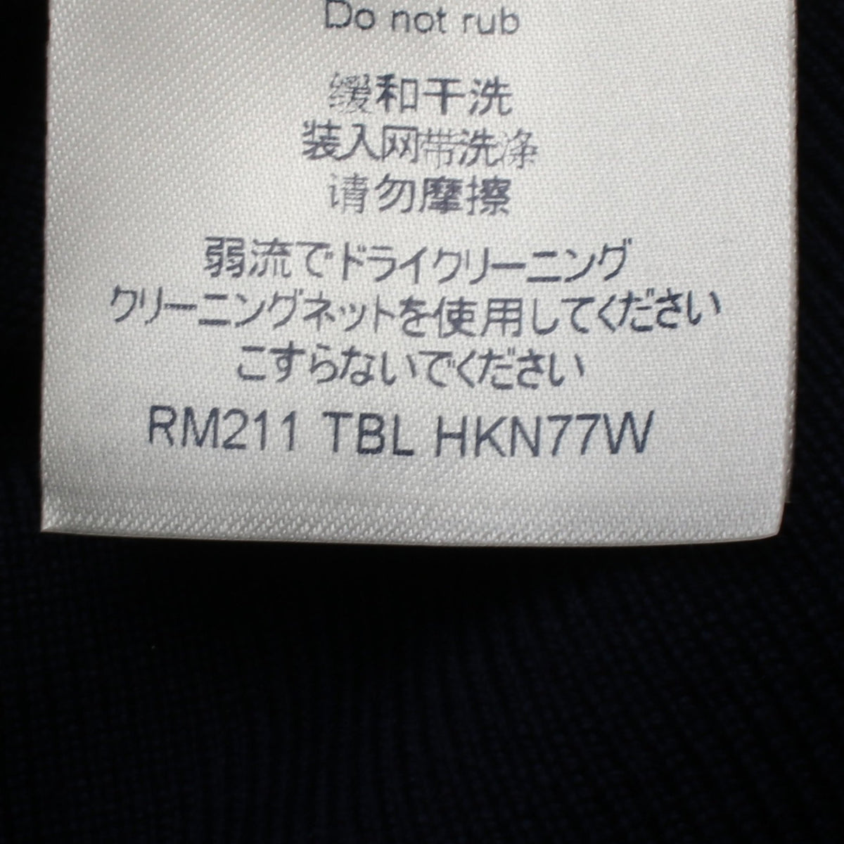 LV フレンド パペット ハーフジップ ニット ウール ネイビー マルチカラー ルイヴィトン トップス LOUIS VUITTON
