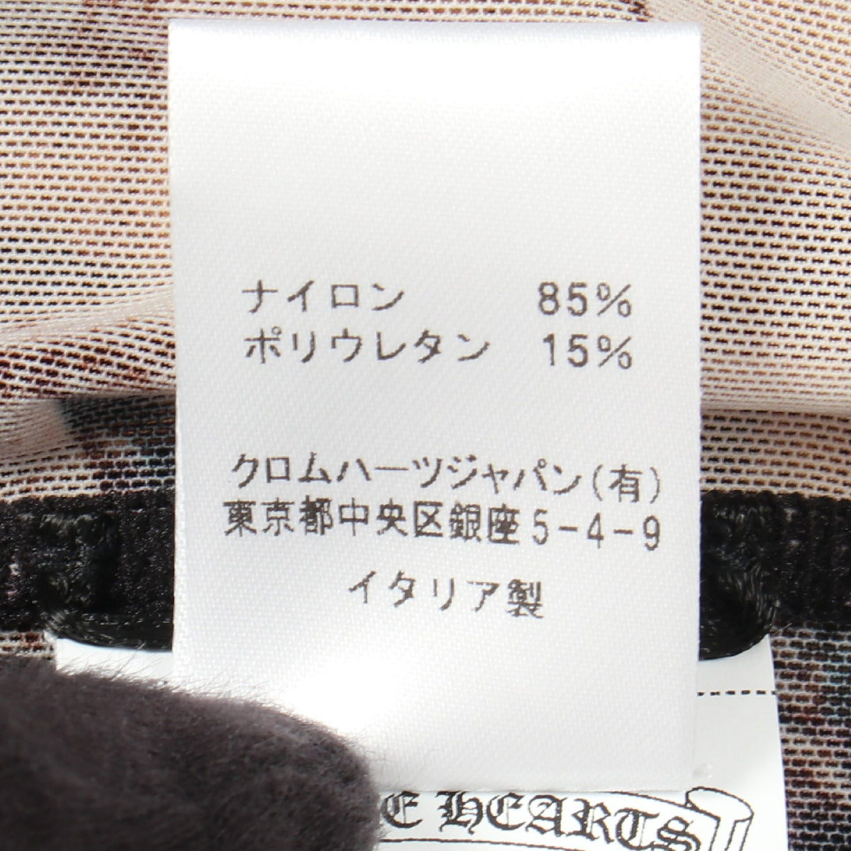 セメタリークロス メッシュ フレア パンツ ナイロン ブラウン ブラック クロムハーツ