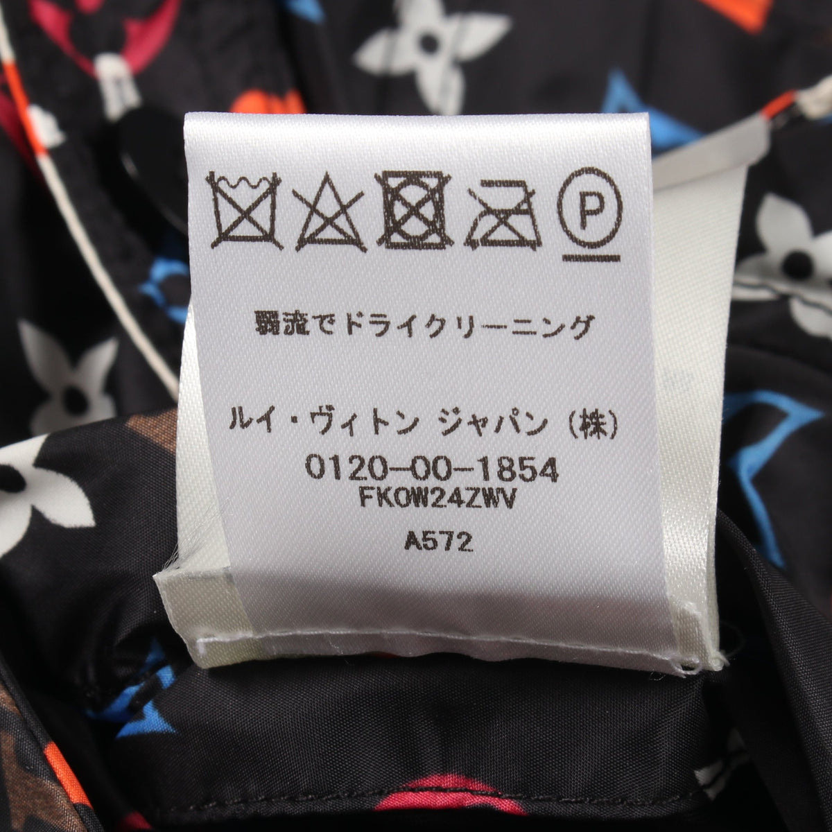 モノグラム ブルゾン リバーシブル ジャケット ナイロン ブラック オフホワイト マルチカラー ルイヴィトン アウター LOUIS VUITTON