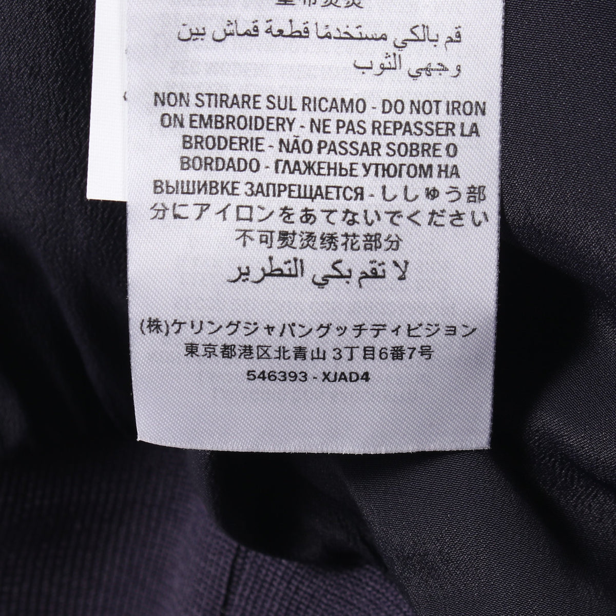 GGスパンコール トラックジャケット コットン ネイビー マルチカラー グッチ