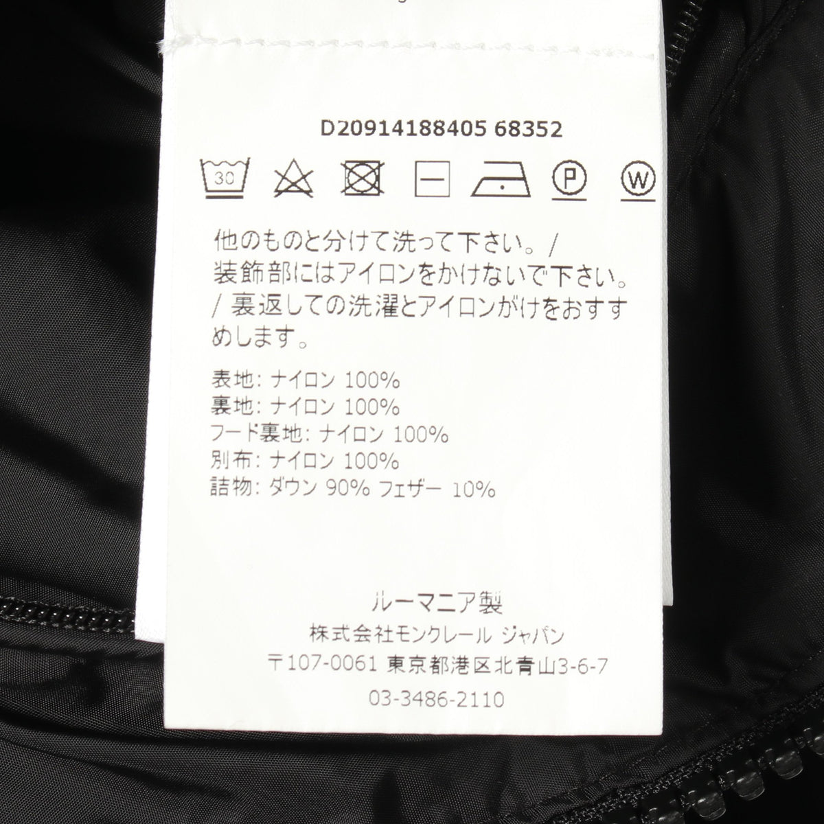 AITON フード付き ダウンジャケット ナイロン ブラック モンクレール