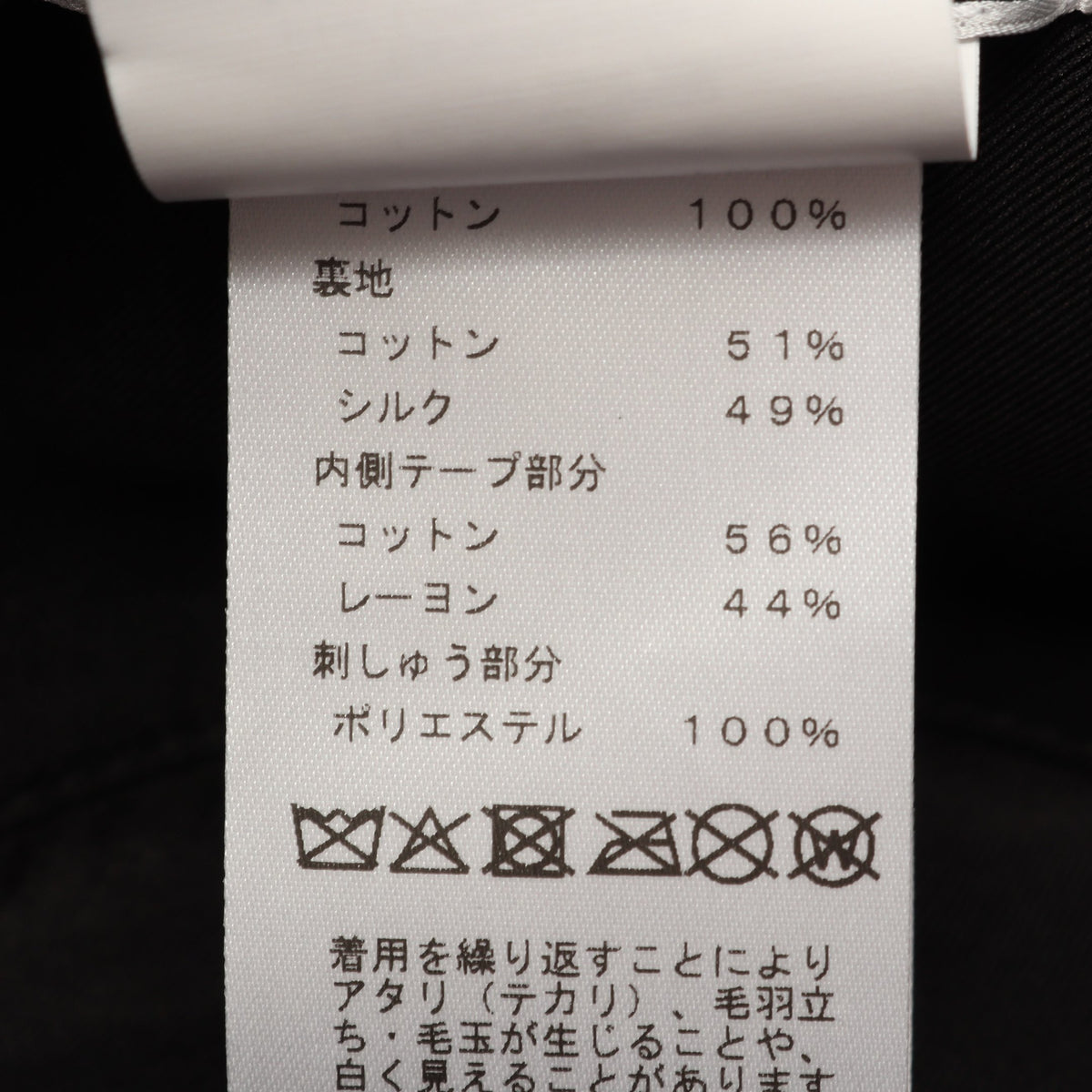 マイロ デシェネ バケット ハット コットン ブラック エルメス 財布・小物 HERMES