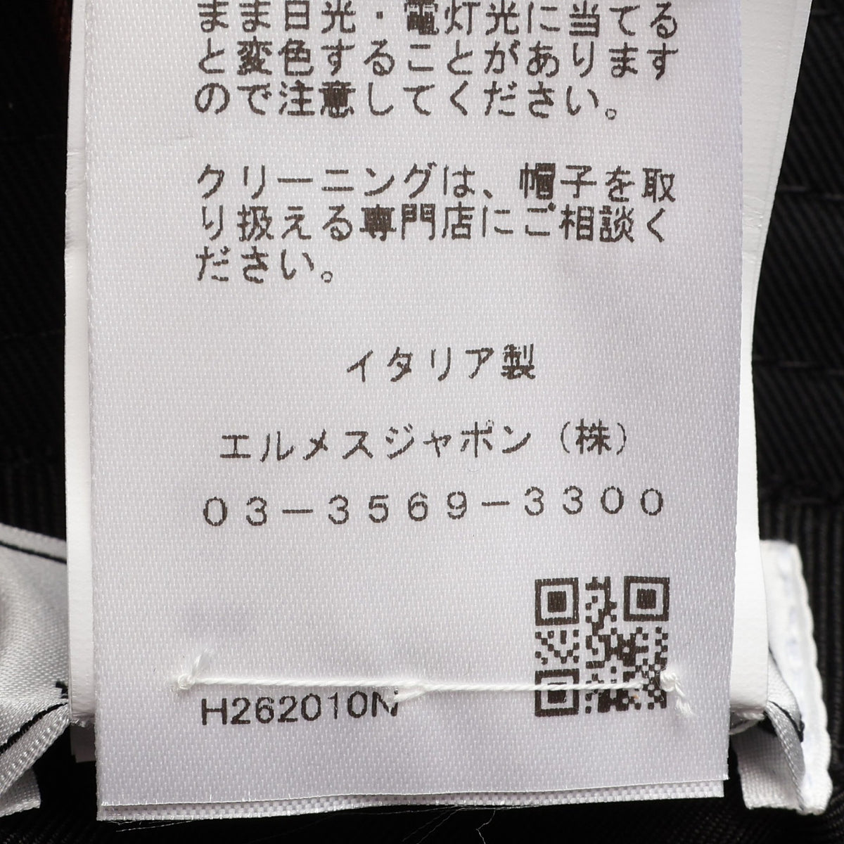 マイロ デシェネ バケット ハット コットン ブラック エルメス 財布・小物 HERMES