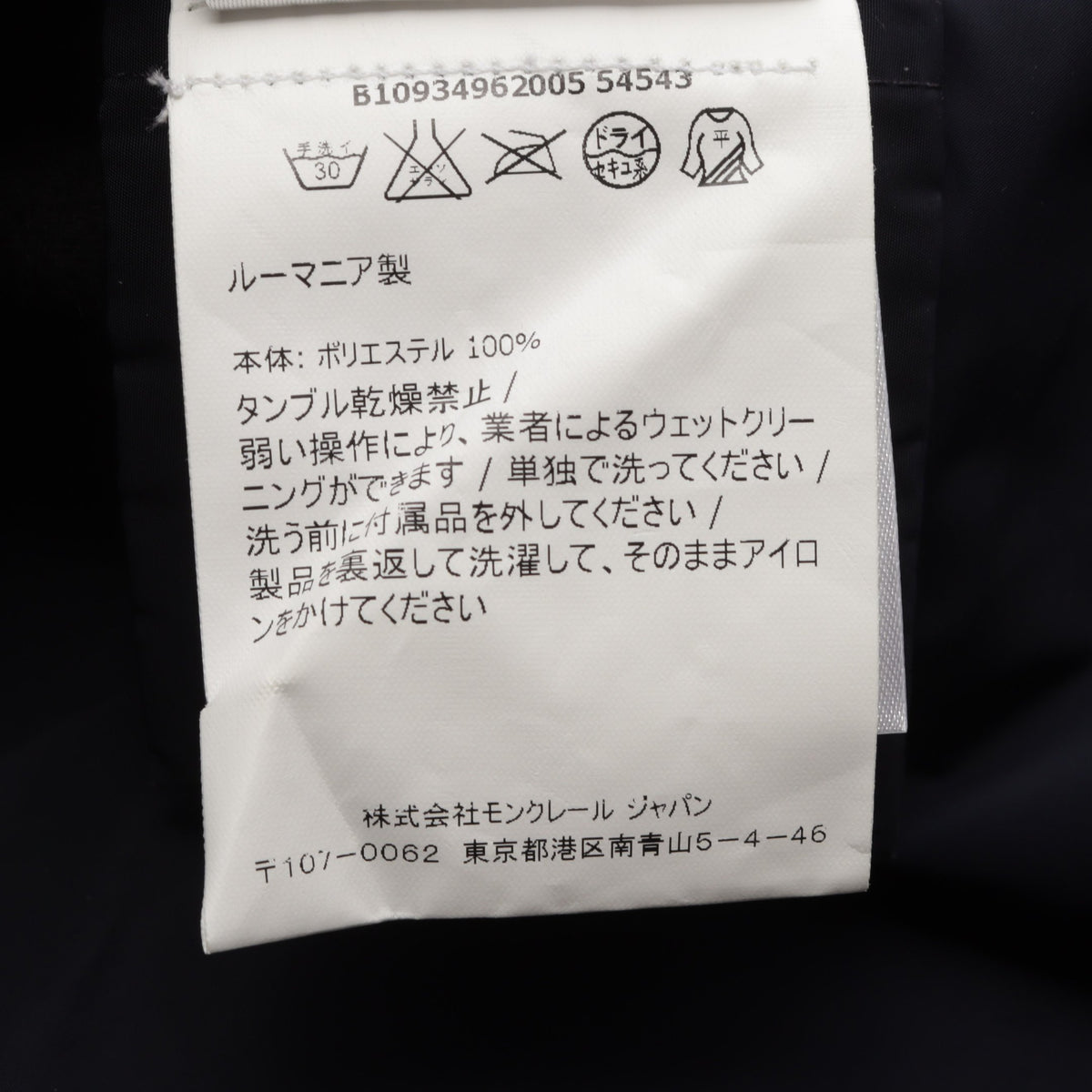 ARGELINE アルジェリーヌ コート ネイビー モンクレール