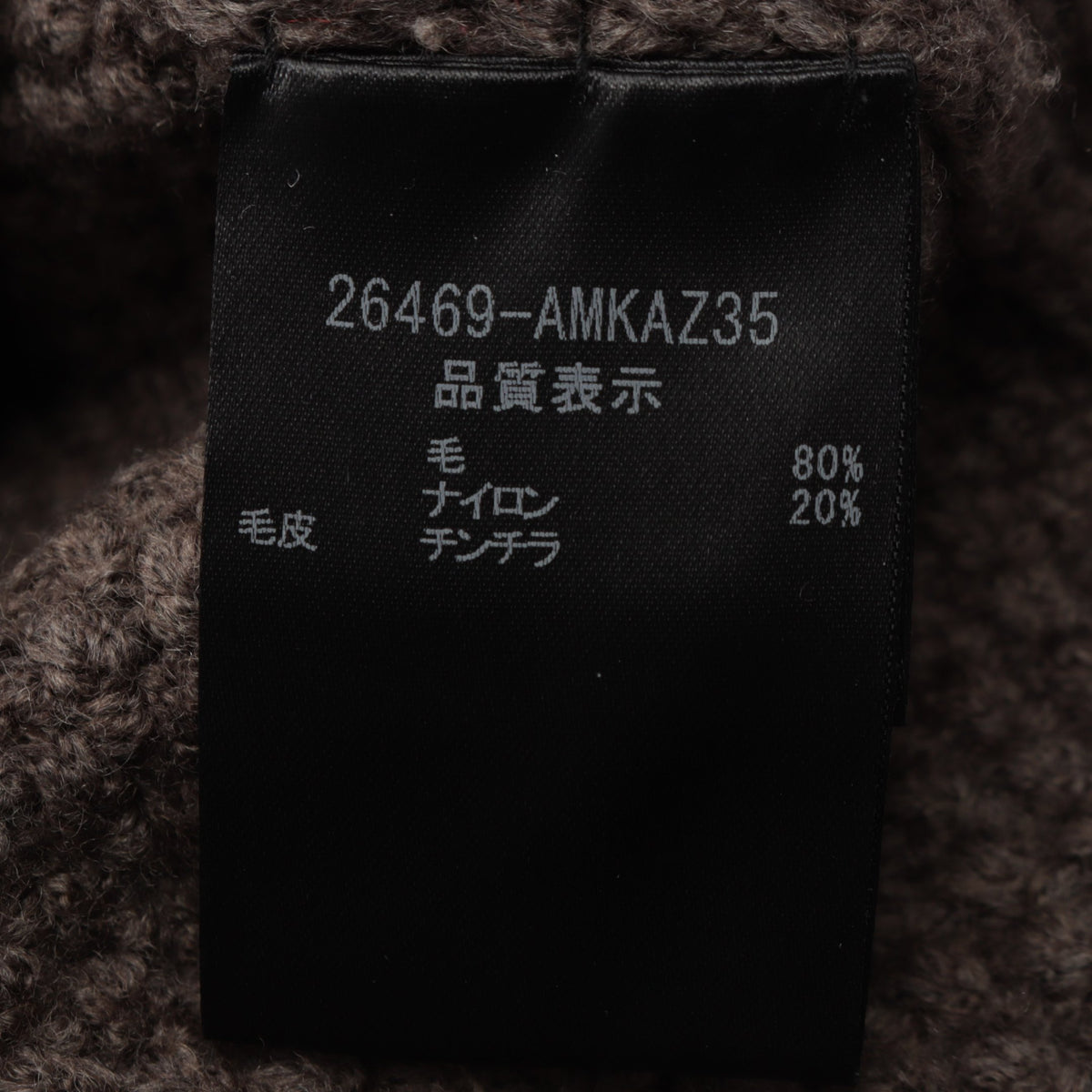 ファーフード付き ニット カーディガン ウール チンチラファー グレーブラウン フォクシー