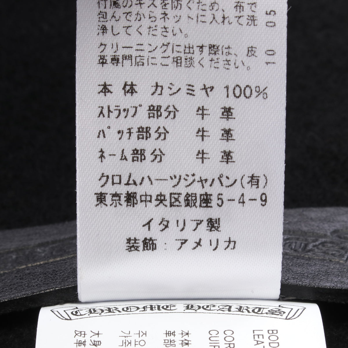 WHO'S SLEEPING NXT TO ME CHクロス パッチ ブランケット カシミヤ レザー ブラック クロムハーツ