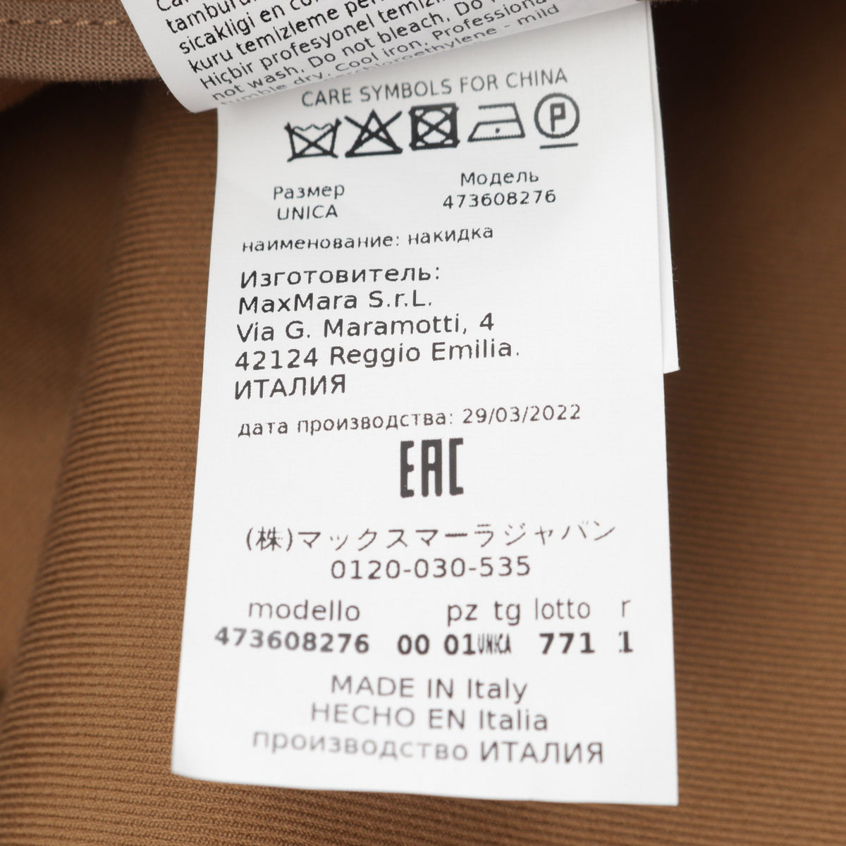ケープ トレンチコート コットン ベージュ マックスマーラ アウター Max Mara
