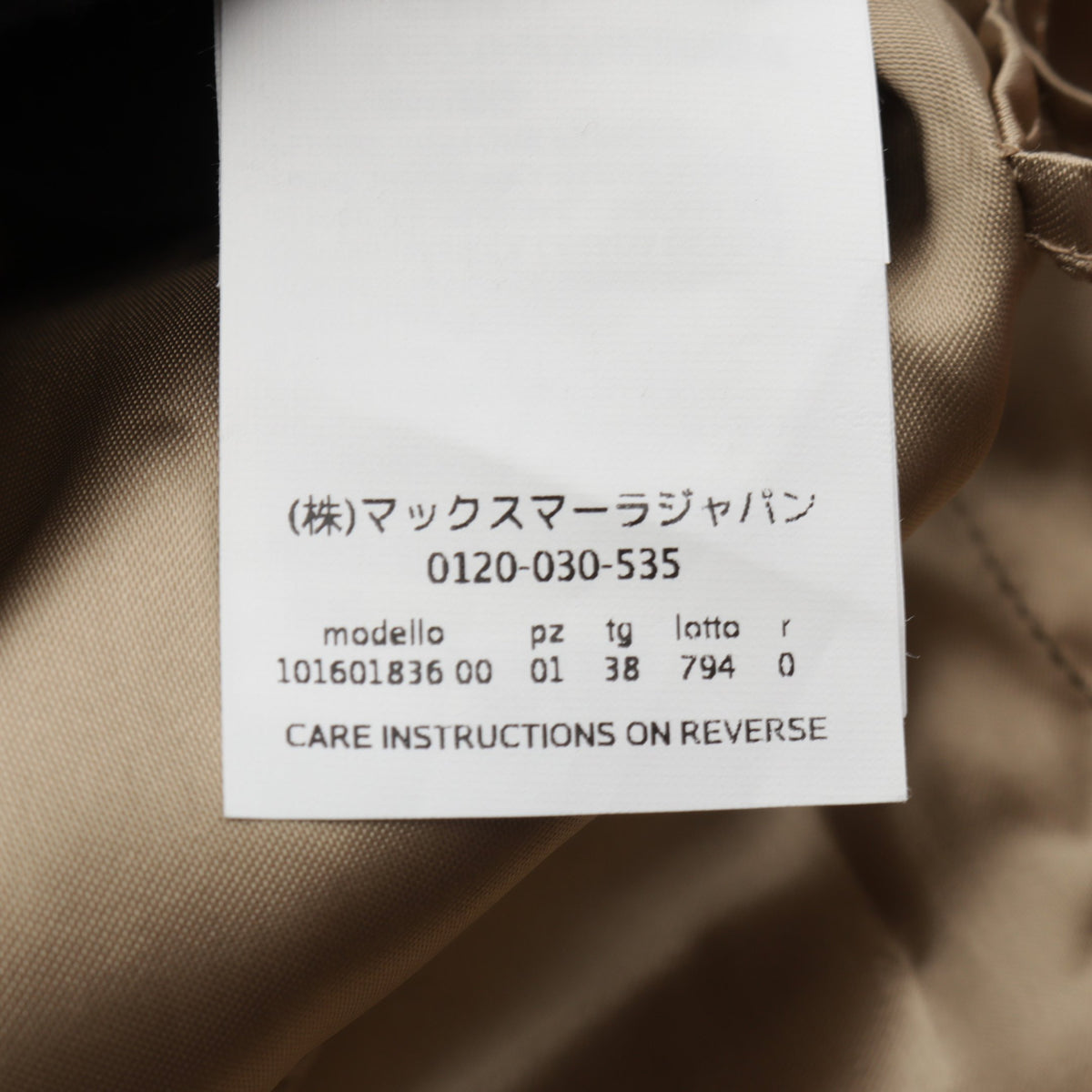 フリンジ ガウンコート キャメル ベージュ マックスマーラ アウター Max Mara