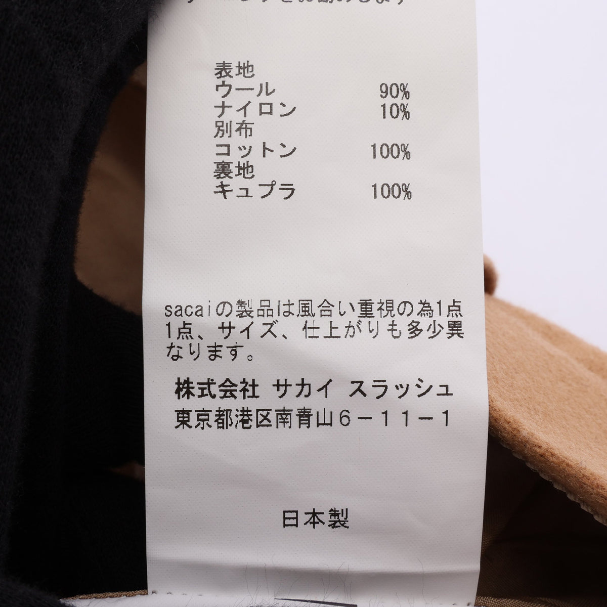 テーパード パンツ ウール ベージュ グリーン サカイ ボトムス sacai