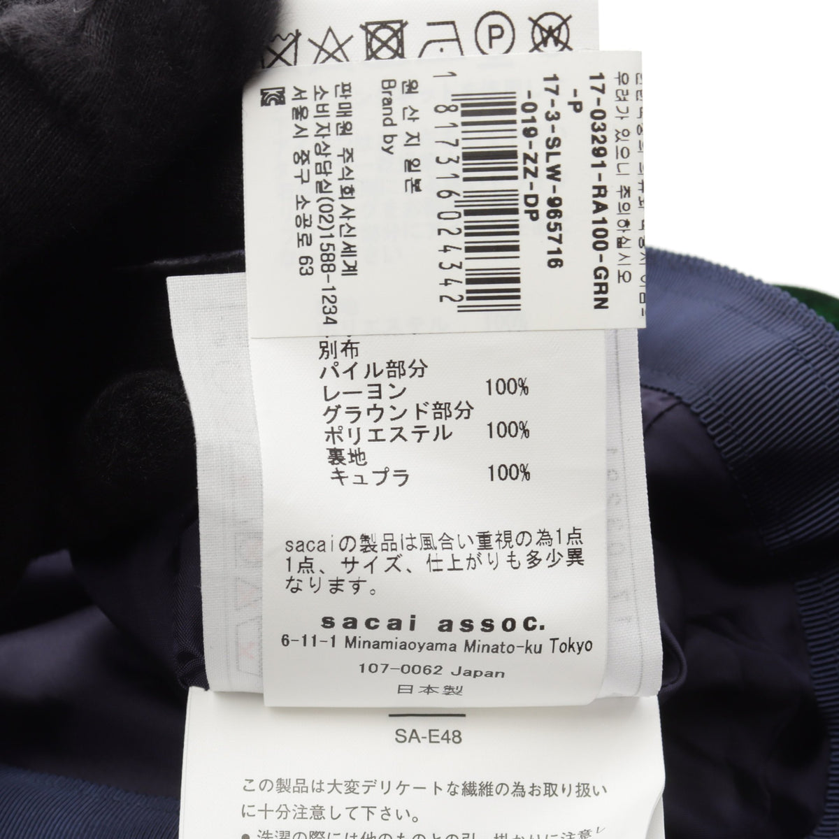 異素材ドッキング ペイズリー プリーツ ラップスカート レーヨン グリーン サカイ ボトムス sacai