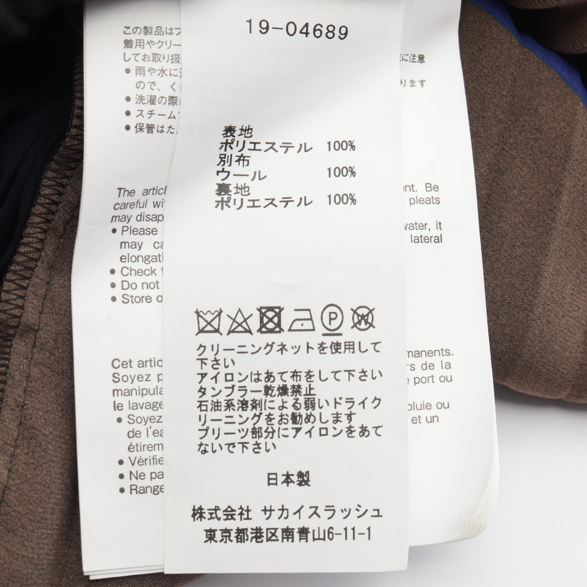異素材ドッキング ロングシャツ トップス ウール カーキグリーン ダークネイビー マルチカラー サカイ トップス sacai